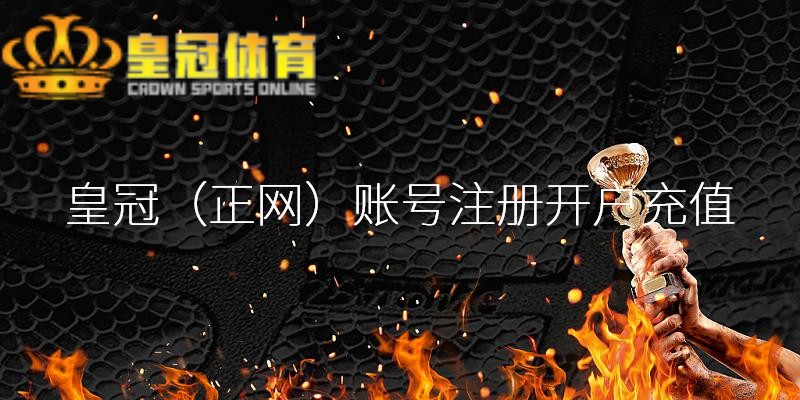 皇冠足球怎么讲演我方是被父亲和哥哥利用
