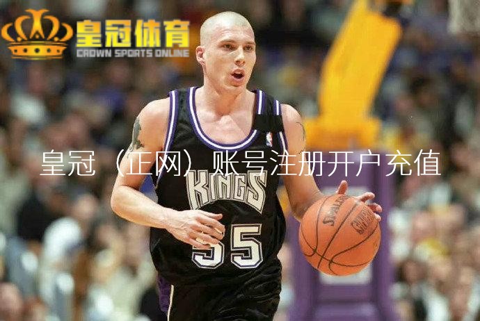皇冠足球就有点让东谈主哭笑不得了